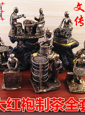 武夷山大红袍摆件 古q代制茶劳动人物工艺雕塑工艺 高档茶叶店礼