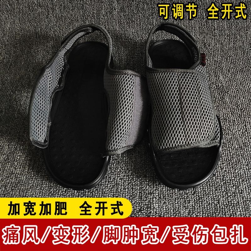 大脚骨凉鞋糖足脚肿浮肿痛v风加肥加宽防滑鞋偏瘫老人软底爸爸