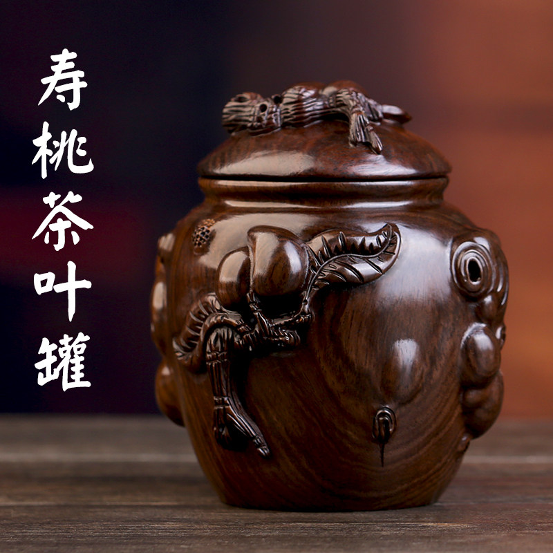木头雕刻红木茶叶罐工艺品摆件 黑F檀木料实木质茶叶储存罐密封罐