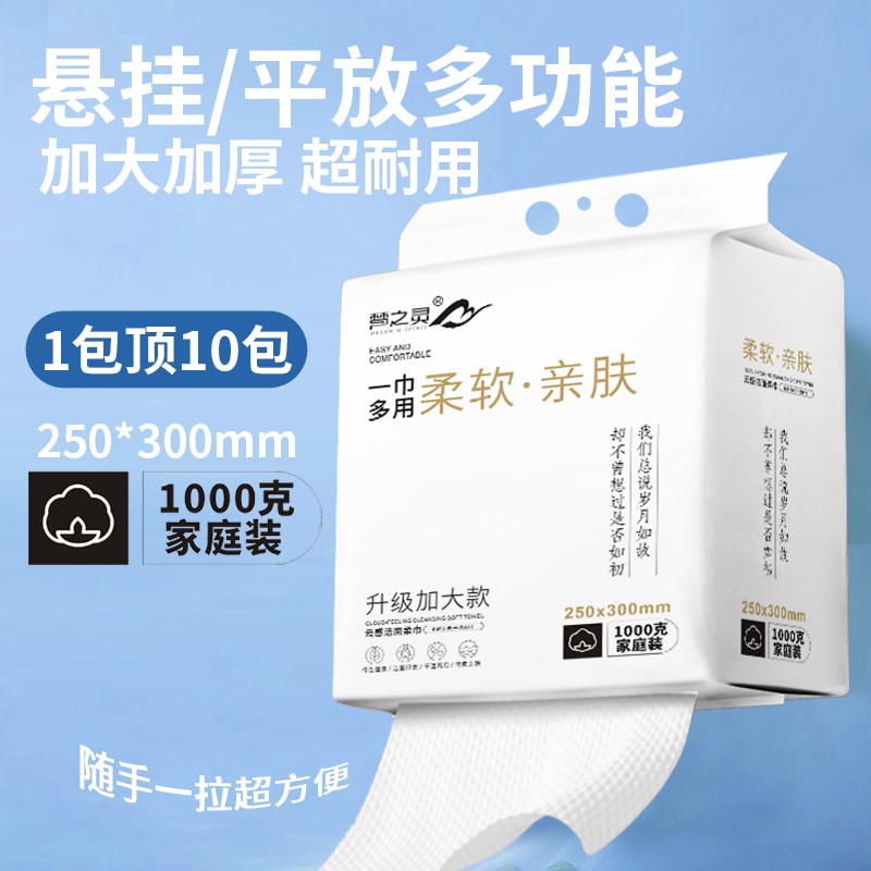 梦之灵1000gi巨无霸悬挂式洗脸巾30*25cm大尺寸加厚棉柔巾母婴可