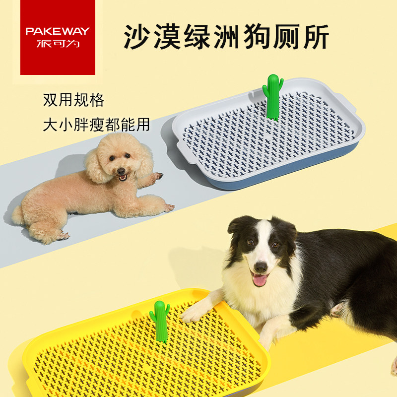 狗狗厕所尿盆特大号小号小型犬泰迪大型犬宠物公狗V专用不湿脚平