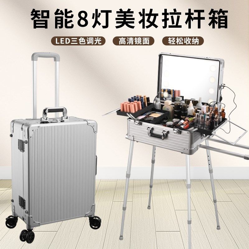 化妆箱拉杆箱带镜子可移动新娘跟妆师化妆箱带灯工Y具箱大容量