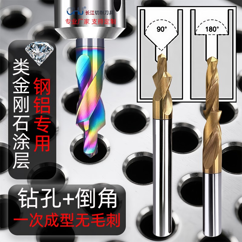 钨钢铝用/钢用倒角沉孔钻头阶梯二级铝塑门窗90°/180°台阶铣刀