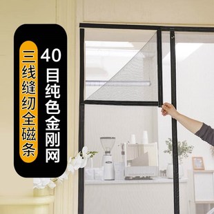 隐形全磁条沙门可订 家用磁吸窗纱纱门防蚊门自粘磁铁纱窗门帘自装