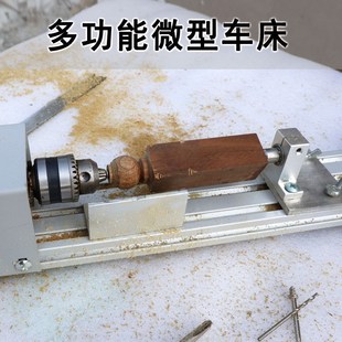 打磨抛光车珠圆珠佛珠机迷你机床DIY木工车床 多功能微型小车床