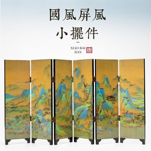 家居书房桌面装 中国风礼品迷你漆器小屏风摆件新中式 饰品送老外