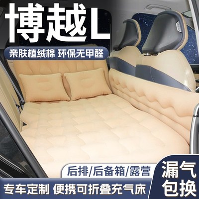 24款吉利博越L车载充气床垫汽车后排后备箱睡垫睡觉神器用品