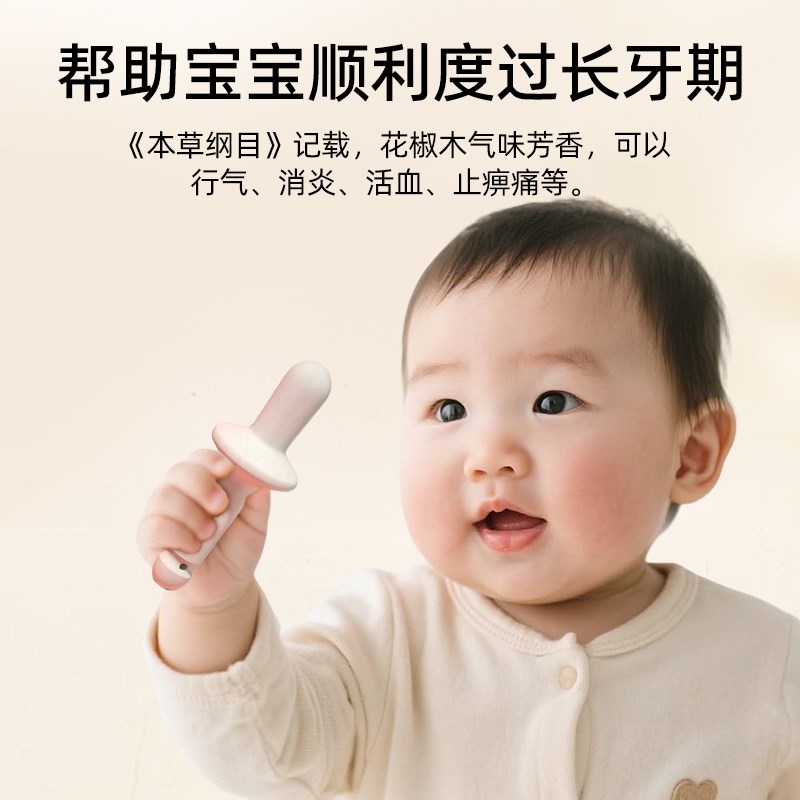 花椒木磨牙棒婴儿6个月以上满月宝宝礼物防吃手幼儿玩具抓周道具