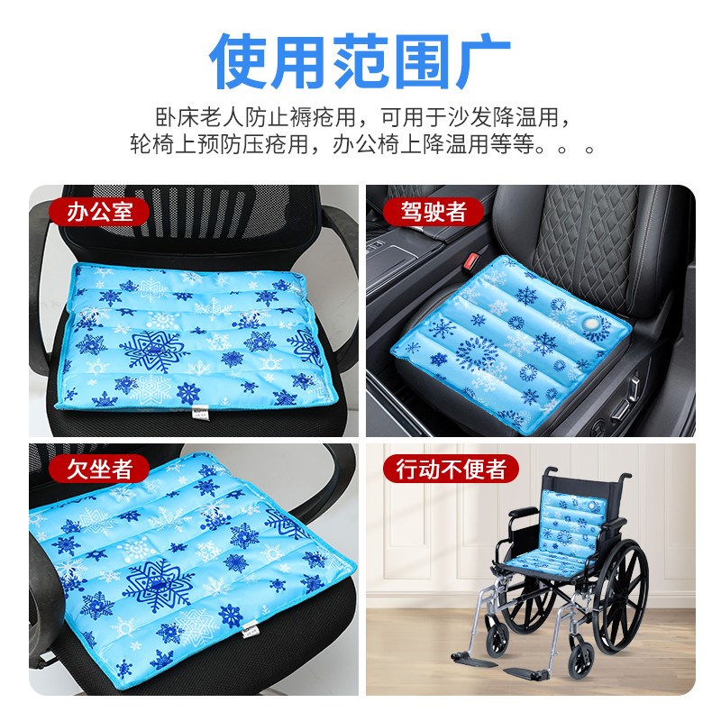 夏季免注水冰垫坐垫凉垫汽车水垫降温宠物冰凉垫子凝胶学生水床垫