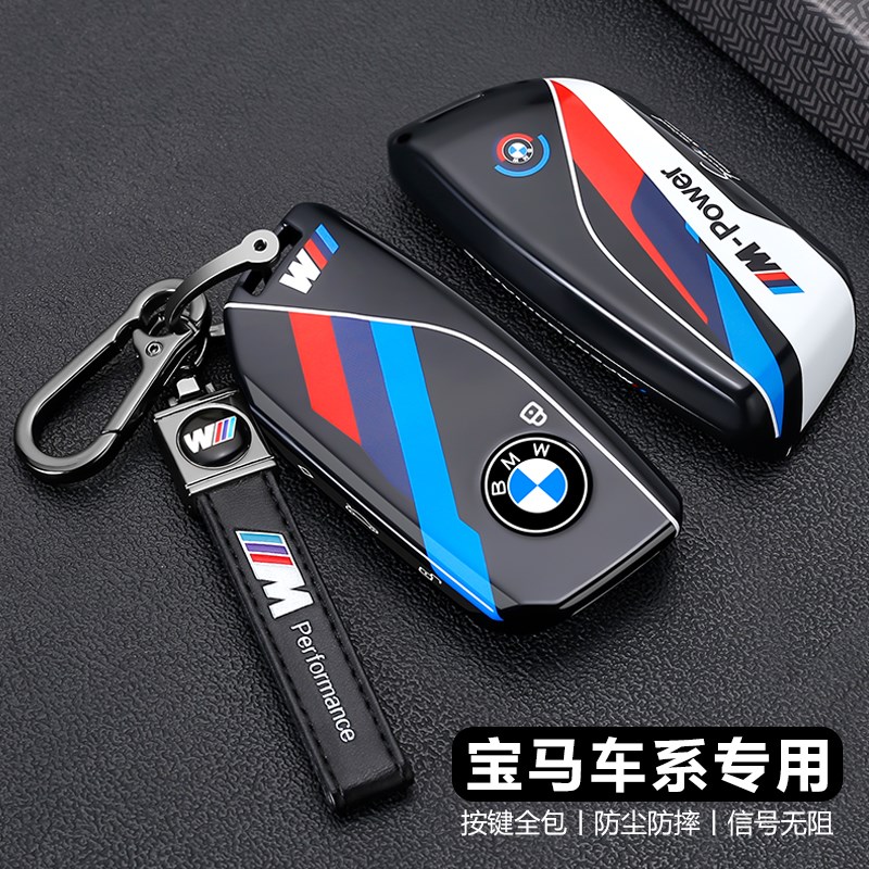 2025款宝马五系钥匙套530525li高级5系x5新x1汽车x6壳x7扣ix1