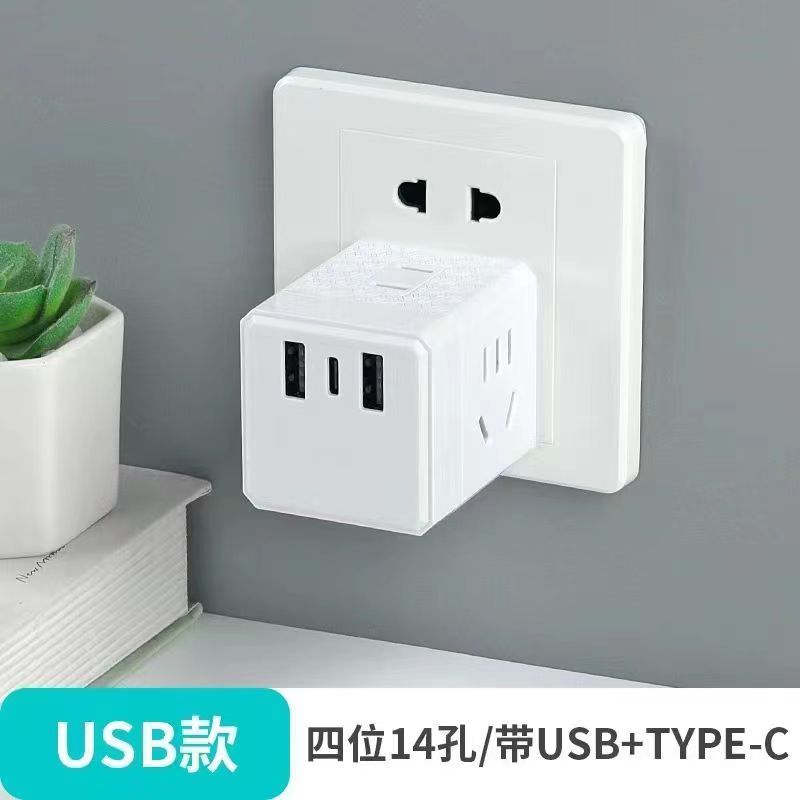 一转三带usb魔方插座多功能办公家用智能面板转换无线排插接线板