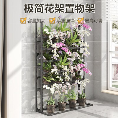 蝴蝶兰花架阳台架子一体靠墙家用客厅花盆架多层不占地方花架