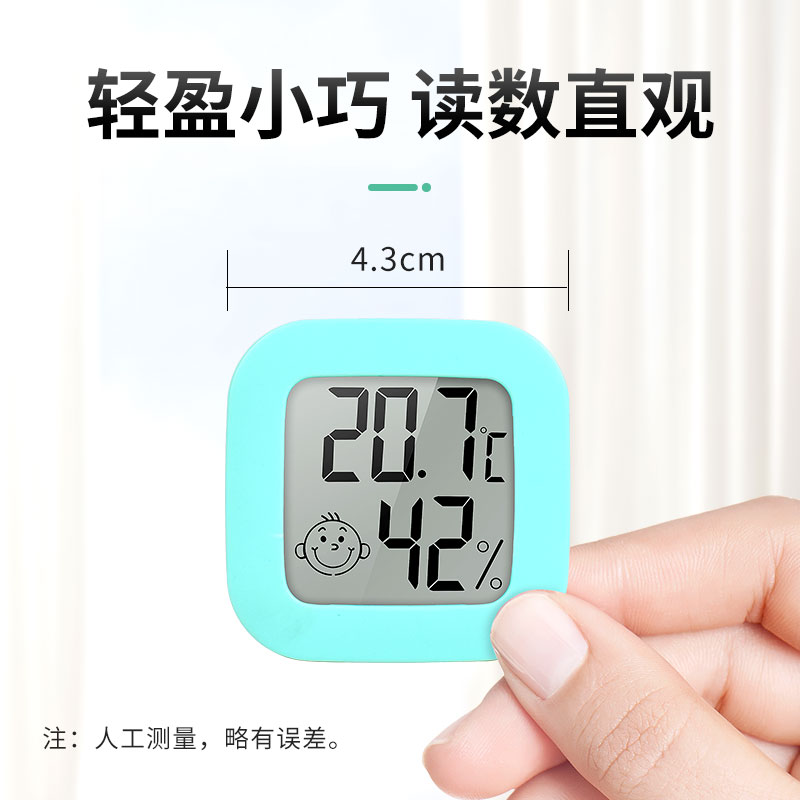 迷你电子温度计家用室内温湿度计冰箱养殖爬宠婴儿房测室温高精度