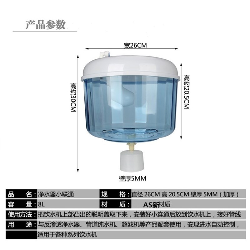 净水器配件改装连接直饮水机管线自动进水储水桶小连通家用大容量
