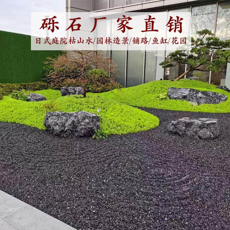 天然黑色砾石石子鹅卵石水洗磨石地面枯山水造景铺路黑山石