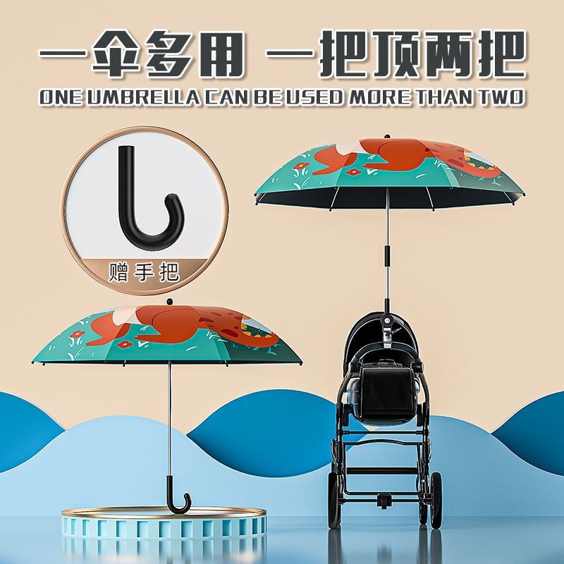 婴儿车雨伞遮阳伞遛娃神器防晒紫外线童车伞推车伞男女宝宝太阳伞