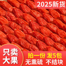 陇宇枸杞祁连山特级特优级头茬免洗商用枸杞子甘肃酒泉玉门无硫磺