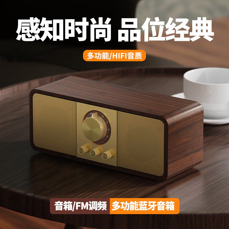复古木质无线蓝牙音响重低音收音机电脑音响大音量礼品