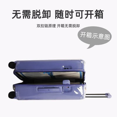适于ITO开心果二代拉杆箱保护套免拆行李箱旅行箱防尘套2024/28寸