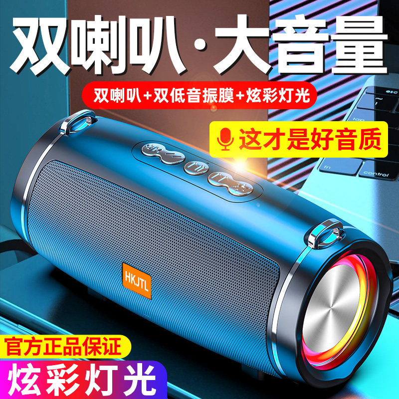 蓝牙音箱家用高音质超重低音炮迷你户外便携式发光插卡超大声音响