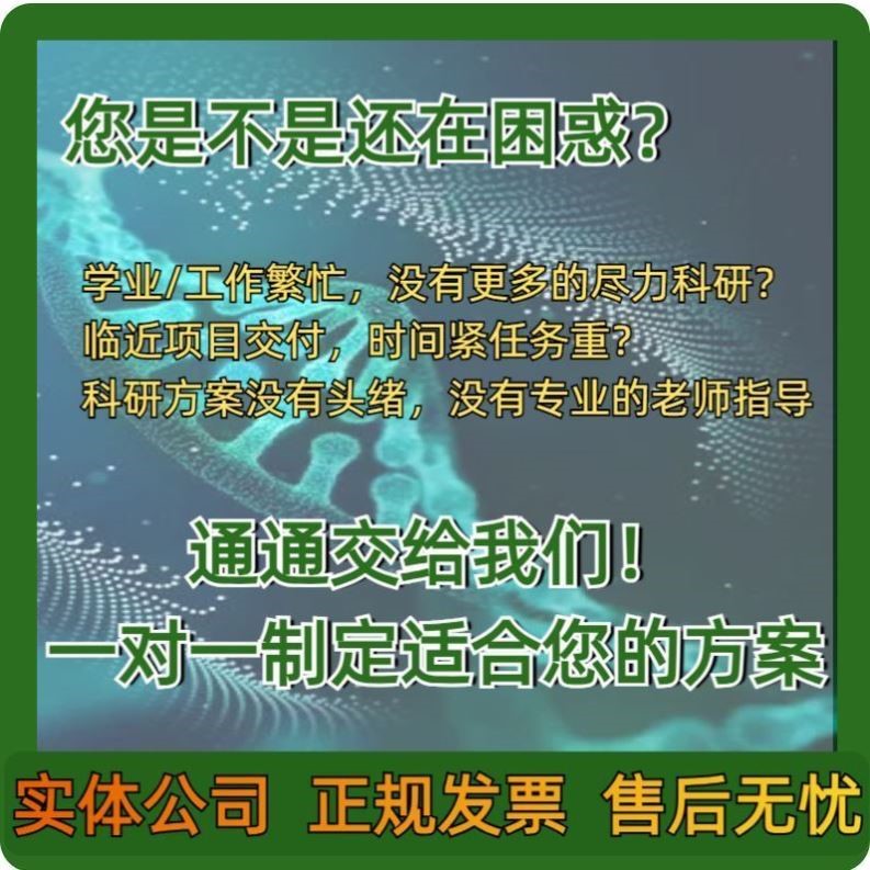 生信数据挖掘套路研究设计课程数据详解多样分子网络万能组学分析