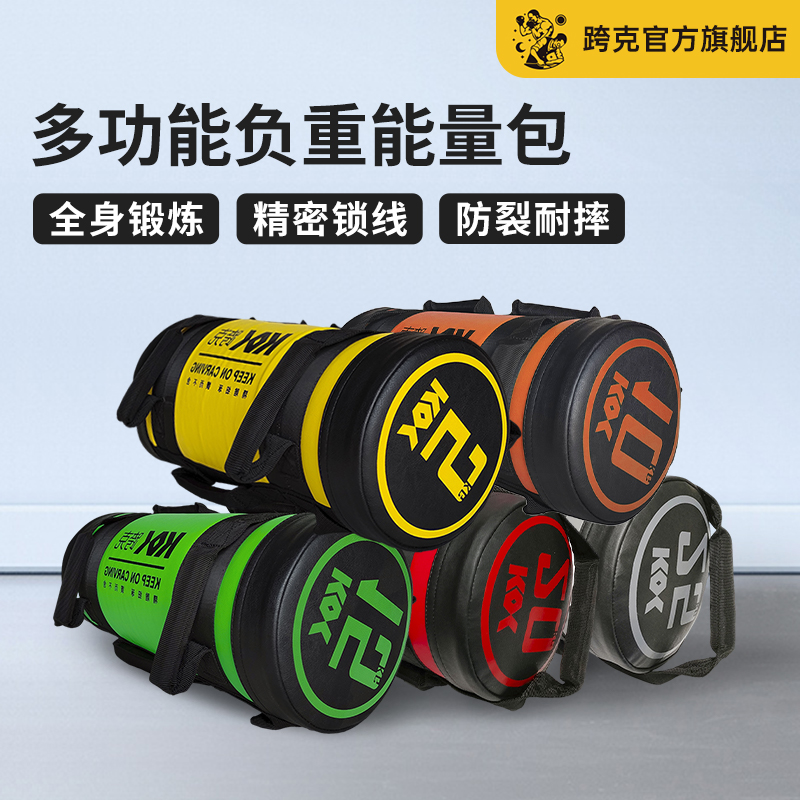 多功能健身负重装备能量包