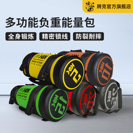 多功能健身负重装备能量包举重沙袋深蹲沙包健身房体能训练器材