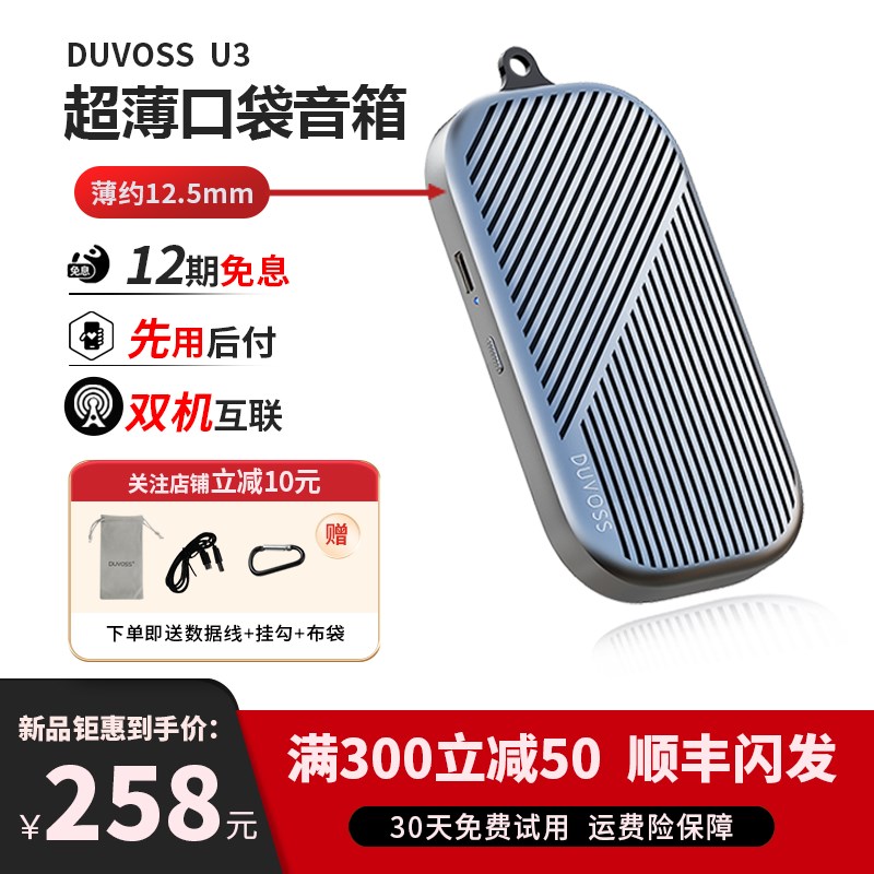 DUVOSS德渥超薄无线蓝牙音箱户外便携迷你小音响智能随身口袋音箱