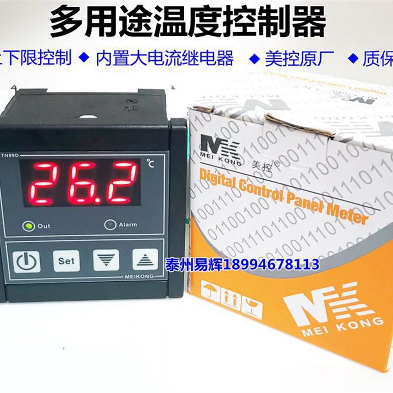 TN99温度控制器 300度烤箱烘箱温控仪 数显温控开关 带报警带探头