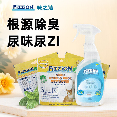 猫尿狗尿渍分解剂泡腾片祛味除臭