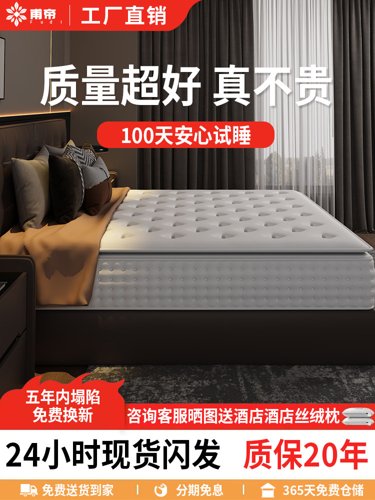 富迪五星睡眠感觉席梦思30厘米加厚超软乳胶床垫独立弹簧记忆泡沫