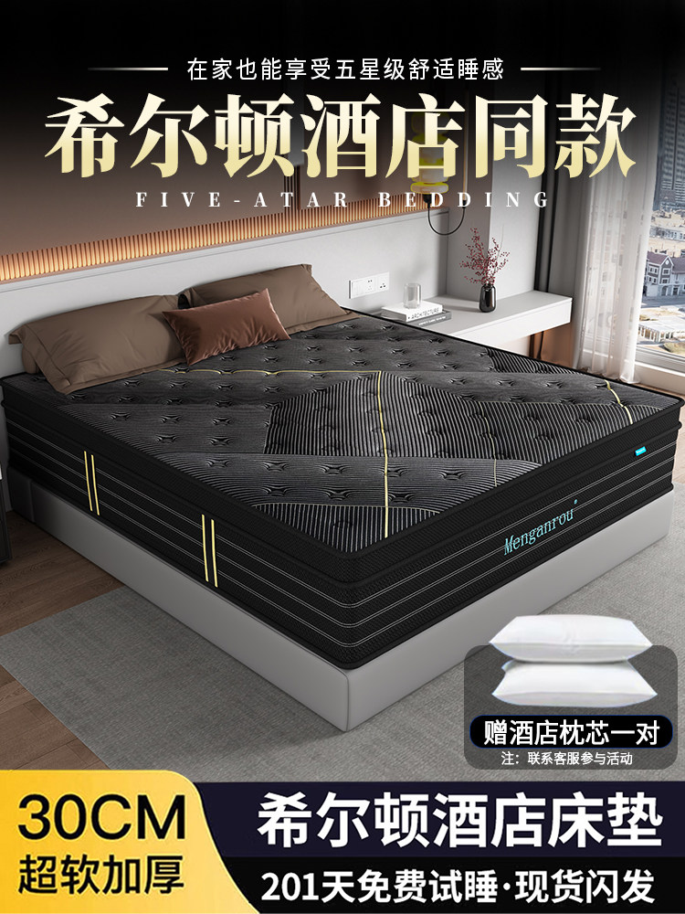 独立弹簧床垫家用卧室护脊护腰席梦思床垫软硬适中床垫椰棕硬垫