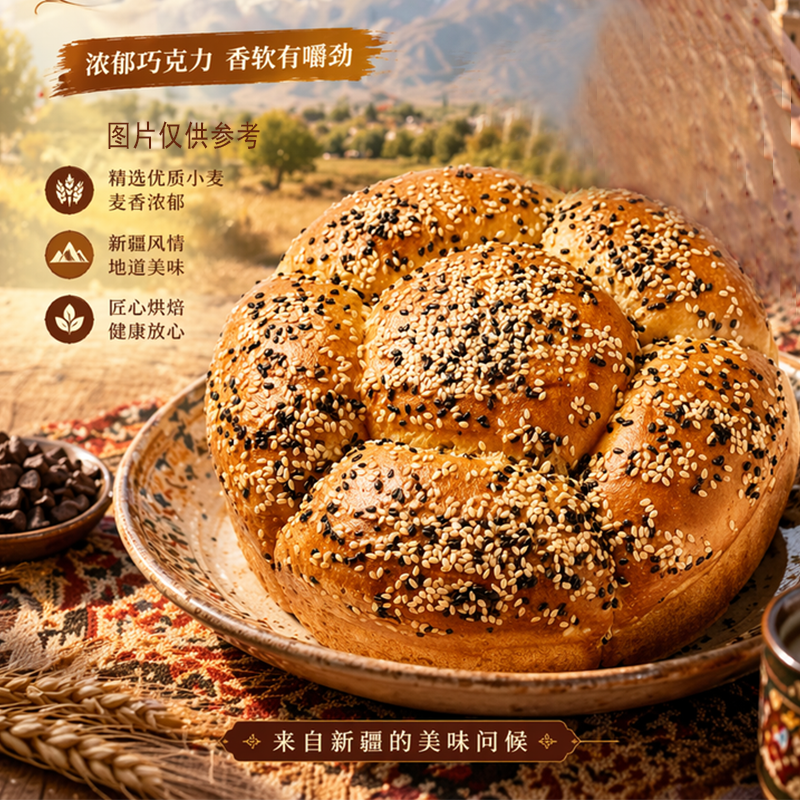 塔麦尔全家福夹心风味面包