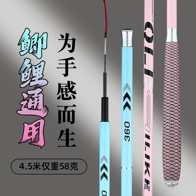 鲤鱼竿长节手竿碳素台钓竿超轻硬钓鱼竿4.5米5.4米渔具套装厂家