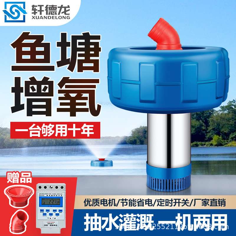 鱼塘增氧机全自动不锈钢养殖专用大功率220V浮水泵池塘养鱼打氧泵