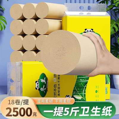 10斤本色卷纸家用厕纸大卷家庭实惠装实心卷纸竹浆亲肤卫生纸