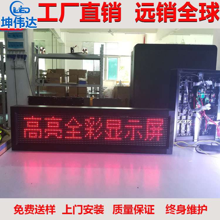 led显示屏单元板防水p10模组户外走字单红led电子滚动屏成品