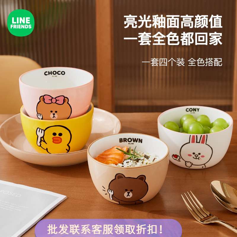 LINE FRIENDS碗碟盘套装高颜值家用碗餐具盘子碗全套饭碗面碗汤碗