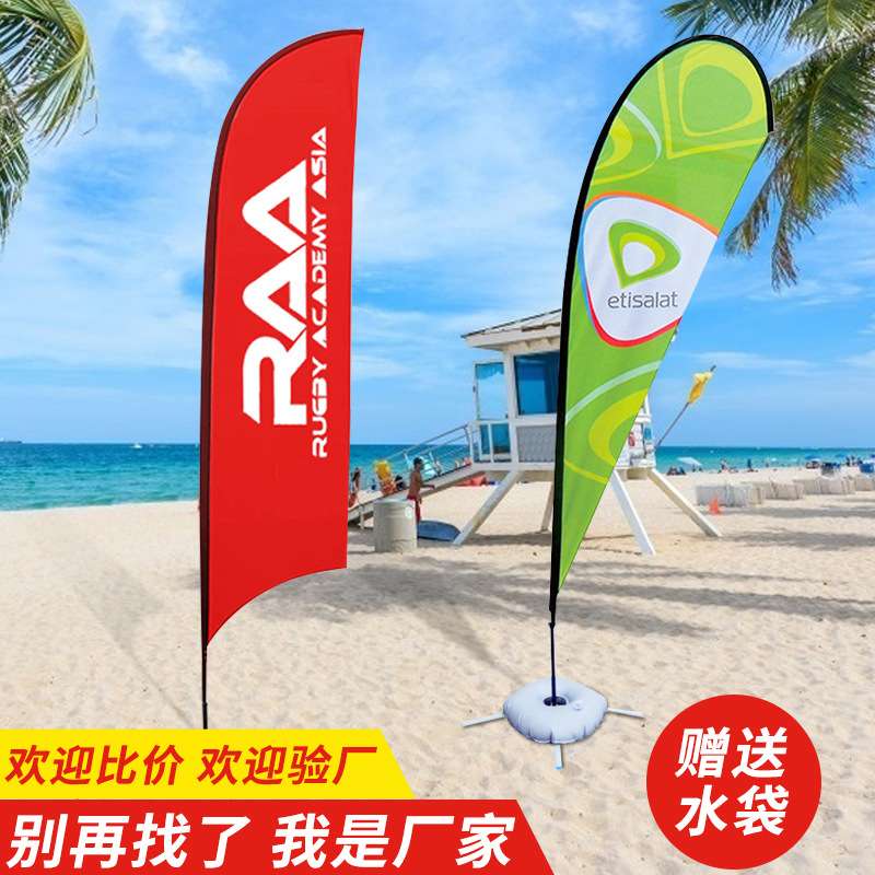 刀旗彩旗户外注水旗杆水滴旗双面宣传广告旗子道旗路旗沙滩旗厂家