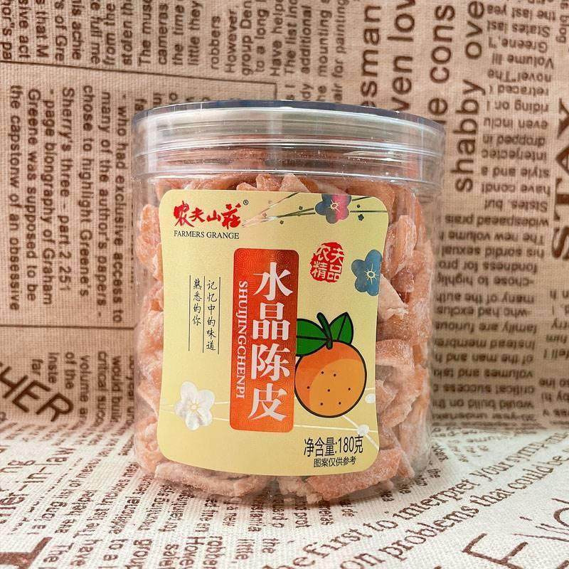 新货农夫山庄水晶陈皮180g瓶罐广东九制陈皮干泡水橙皮桔子皮休闲