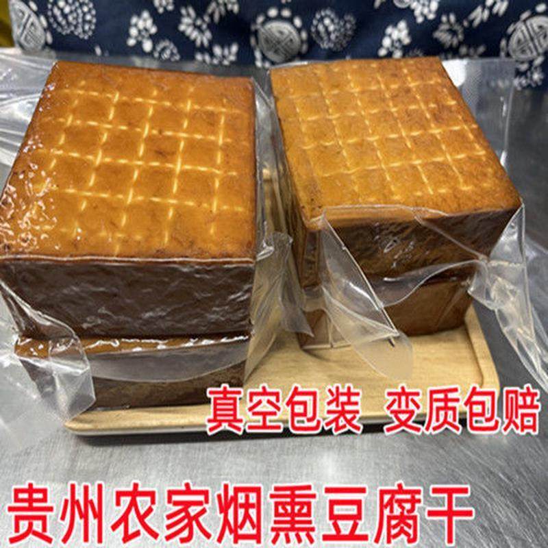 新货贵州特产烟熏豆腐干 铜仁农家柴火自制灰烟豆腐干 原味豆干散