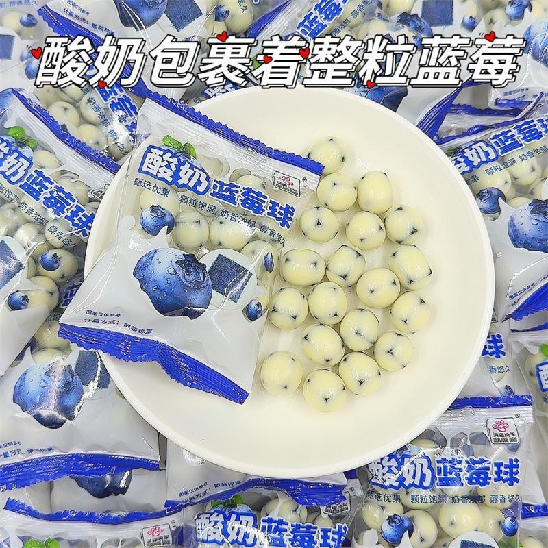 新货满疆琦果新疆特产网红直发酸奶蓝莓球奶香浓郁儿童零食夹心巧