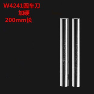 3圆车刀5033020 料 白钢圆棒1Wmm高速钢 冲针圆柱销顶针3