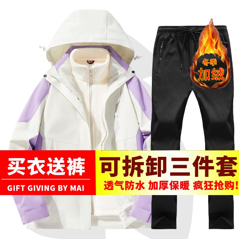 冲锋衣男三合一套装情侣夹克外套冬季防水加绒加厚一整套登山服女
