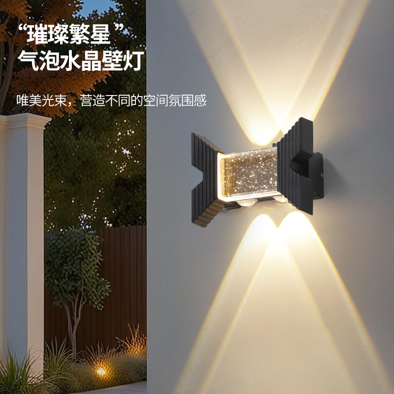 户外防水壁灯庭院灯别墅氛围灯外墙上下发光洗墙灯花园装饰围墙灯