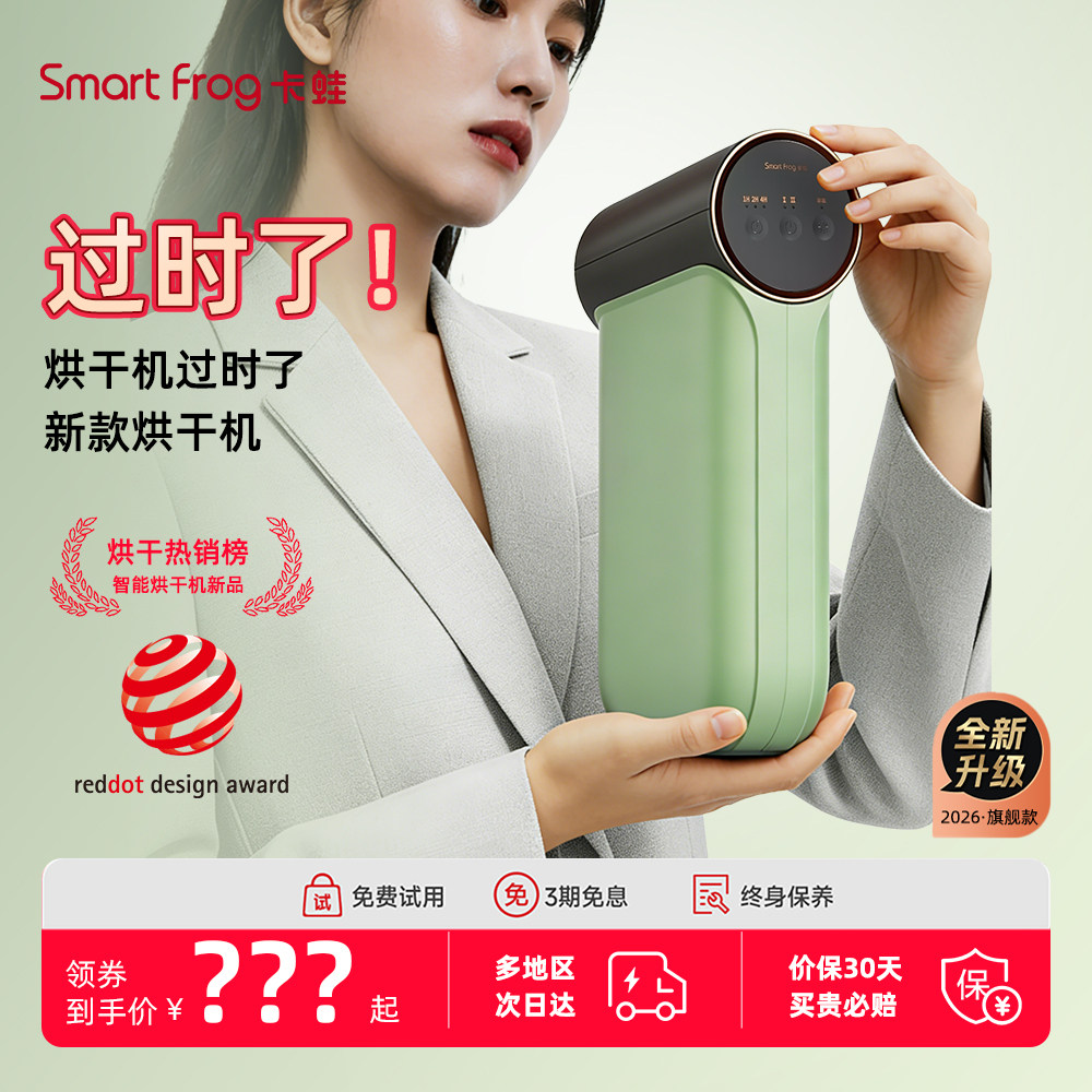 卡蛙烘干机家用干衣机小型速干迷你旅行便携式折叠宿舍旅游烘衣器