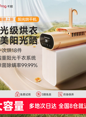 卡蛙新款大容量仿阳光干衣
