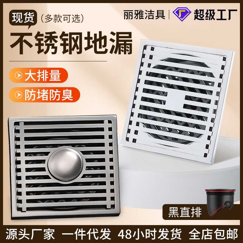 长方形不锈钢地漏防臭地漏盖洗手间地漏洗衣机地漏浴室防臭地漏芯