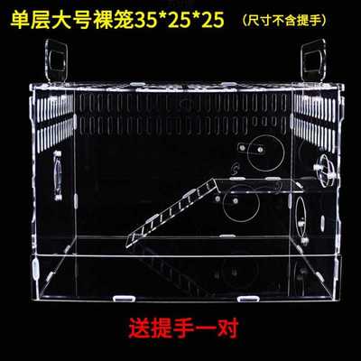 双层仓鼠笼子亚克力透明双层别墅单层双层套餐仓鼠用品金丝别墅厂