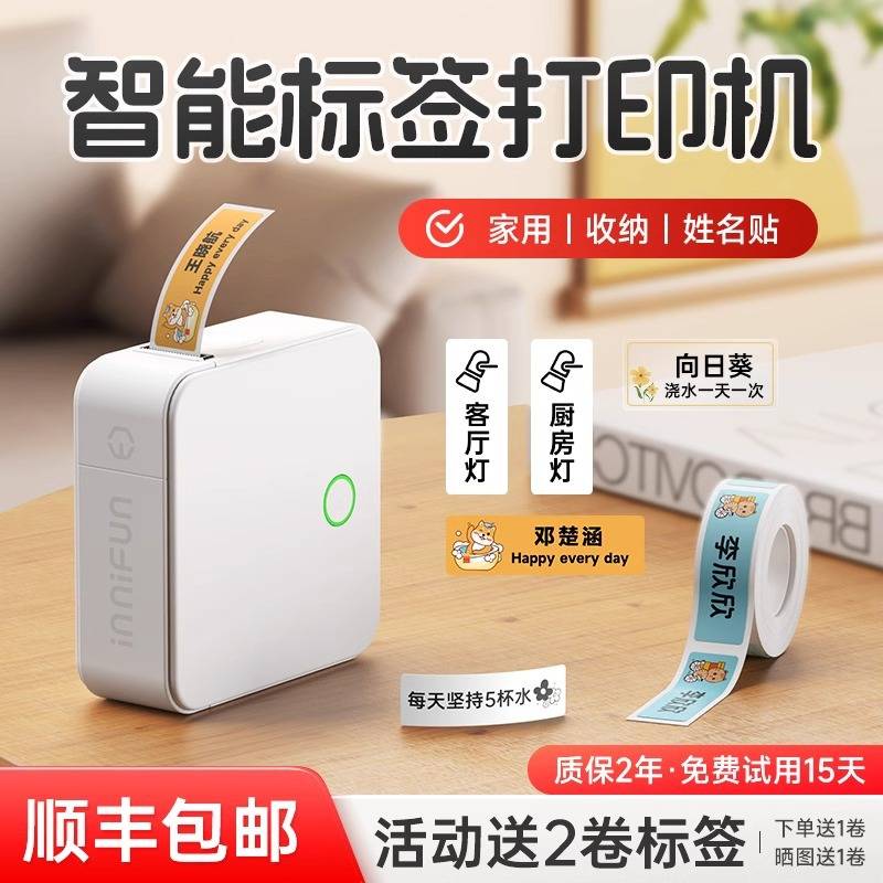 德佟印立方P0标签打印机家用手持便携式蓝牙透明贴防水标签机